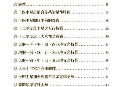 紫薇斗数全书老版本