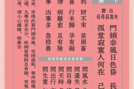 天后妈祖灵签35