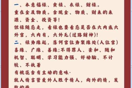 紫微斗数庚干四化是什么意思 紫微斗数庚干四化详解