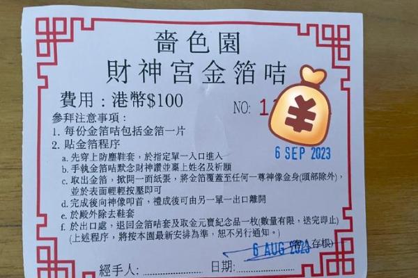 黄大仙灵签八十五姻缘