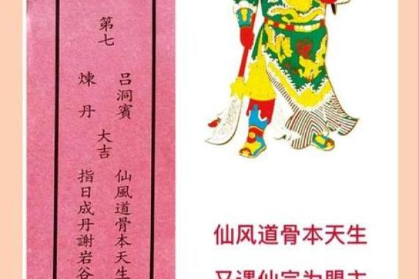 阳明山七祖灵签第七签