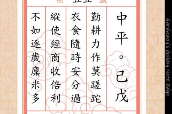 上仙灵签