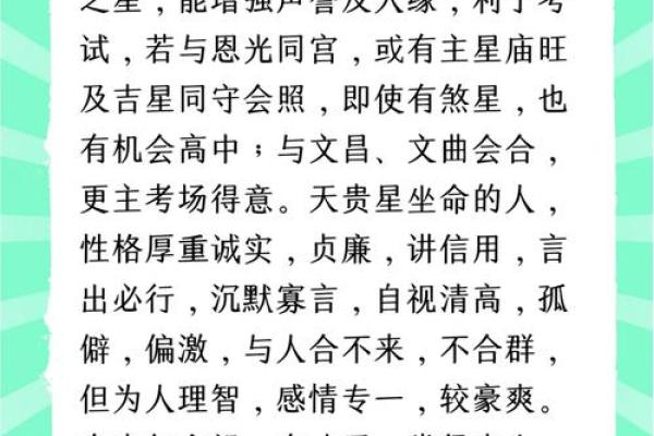 皇家紫薇斗数