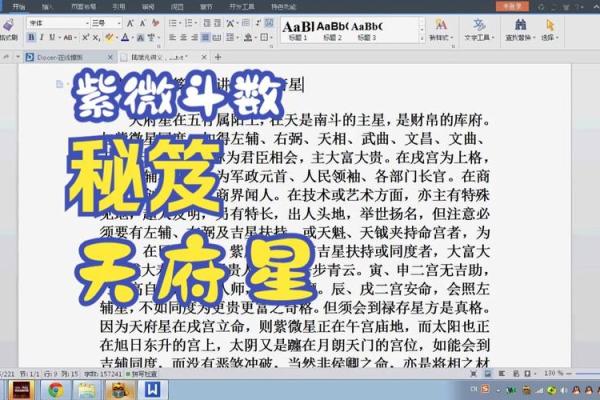 令东来注解紫微斗数全书 令东来紫微斗数怎么样？
