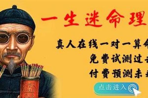 算命讲命硬