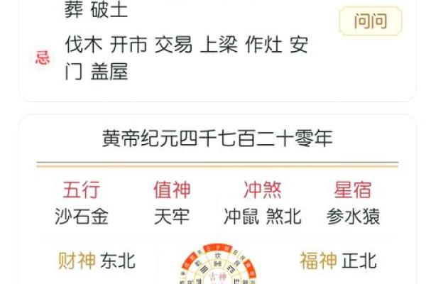 九易算命网