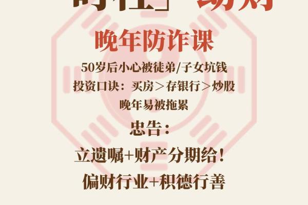 算命是劫财运