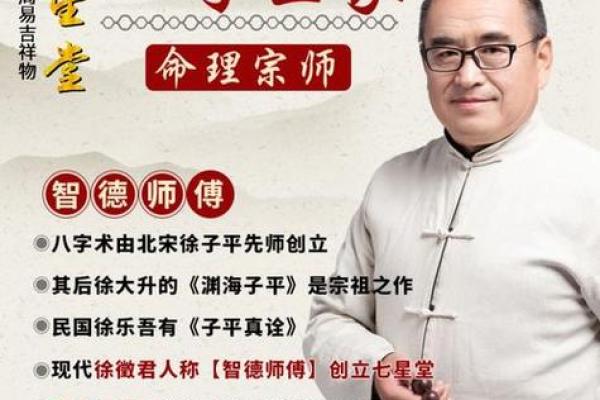最著名的算命