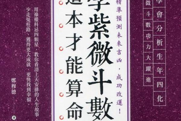 紫薇斗数封锆