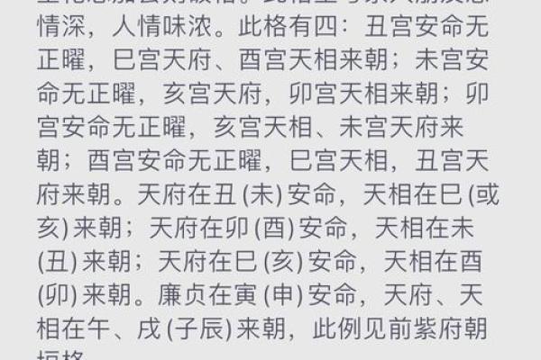 紫微斗数诸星落诸宫之:破军星福德宫详解 紫微斗数诸星落诸宫之:破军星福德宫详解