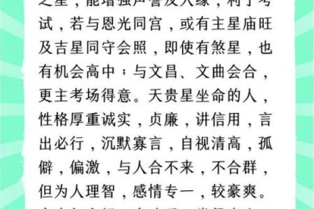皇家紫薇斗数