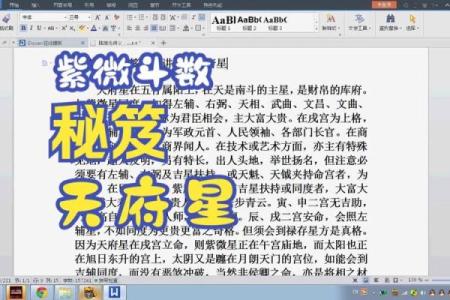 令东来注解紫微斗数全书 令东来紫微斗数怎么样？