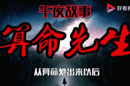 抖音老是刷到算命的视频