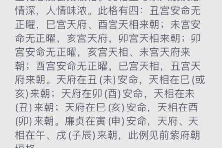 紫微斗数诸星落诸宫之：破军星福德宫详解
