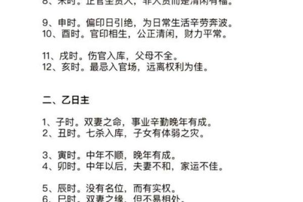 如何用八字算命