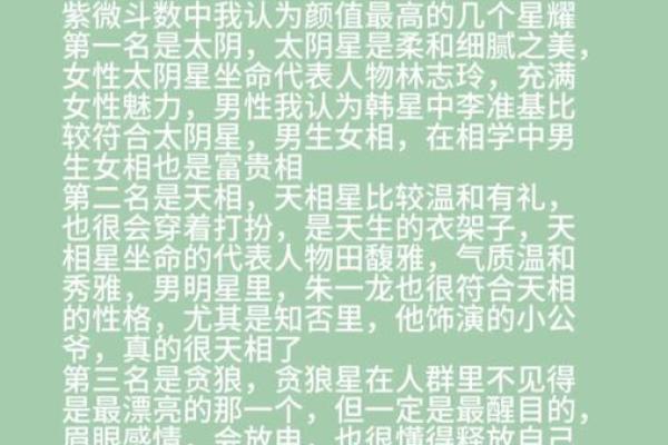 紫薇你斗数吧