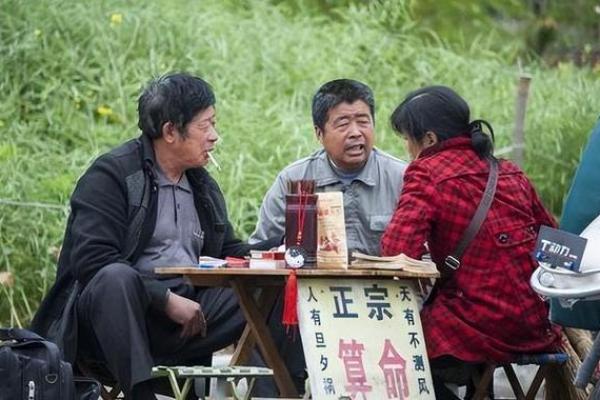 算命先生的歌词
