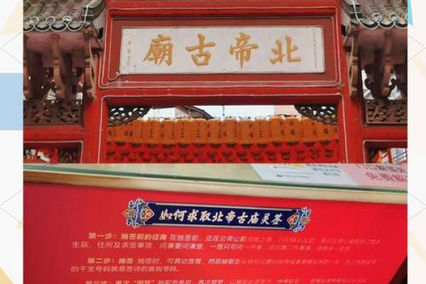 北帝灵签45签解签