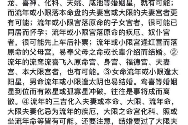 紫薇斗数看绝症