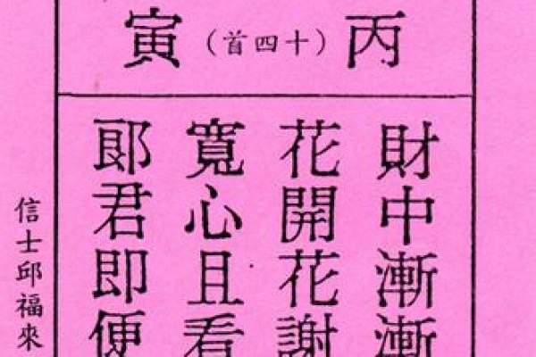 月老姻缘答第五八签解