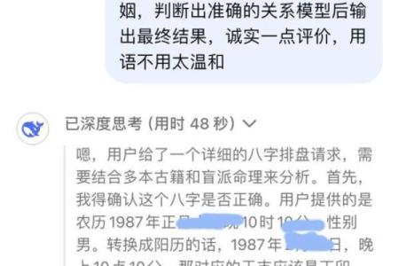 算命先生会算准的原因