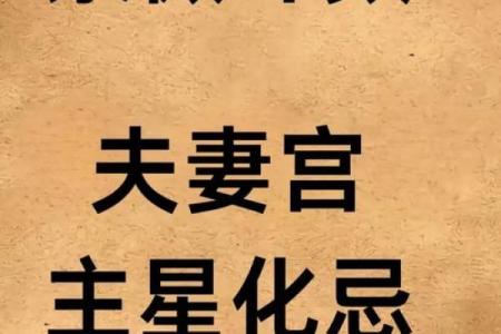 紫薇破军入疾厄宫的