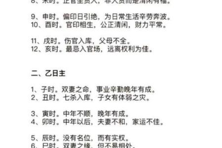 如何用八字算命