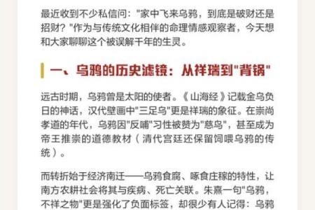 山海经：古代十大离奇算命故事