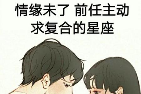 算命说还能和好