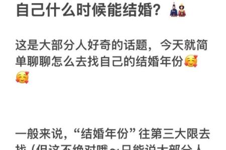 紫薇斗数交禄看结婚