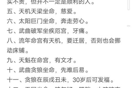 在线看紫薇斗数