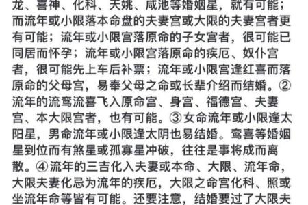 紫薇斗数看绝症