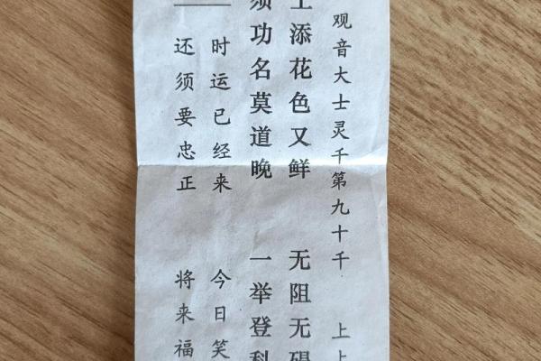 灵签第二十一签
