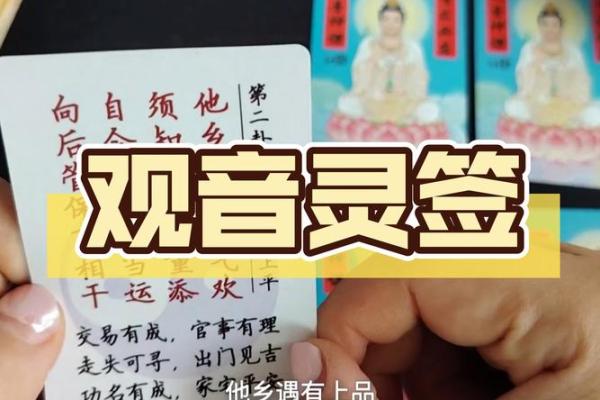 观音灵签58签找工作