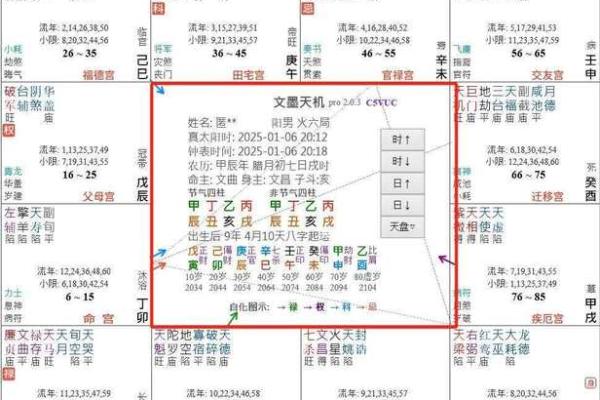 紫薇斗数换工作