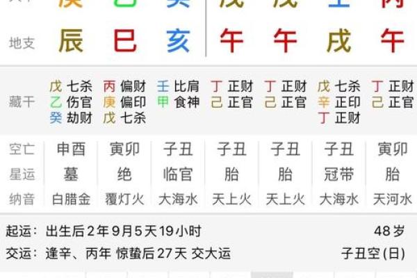 八字算命http