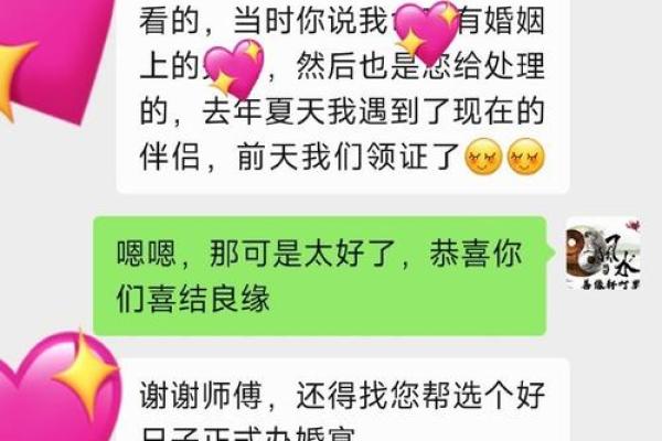 算命婚姻gl