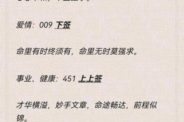 算命抽签中吉凶怎么看出来