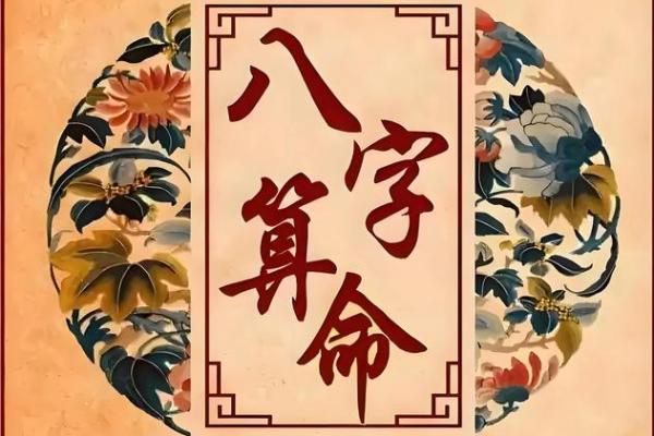 八字算命书