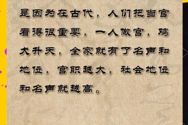 紫薇斗数平禄