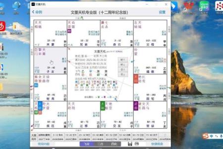 紫薇斗数申子辰