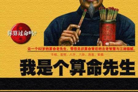 夫人又去摆摊算命