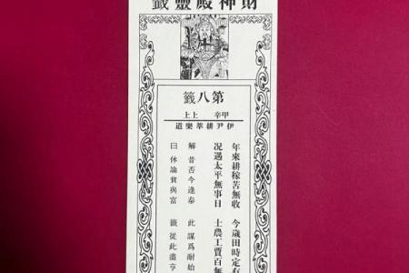 方岩灵签68
