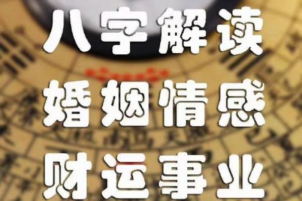保定八字算命