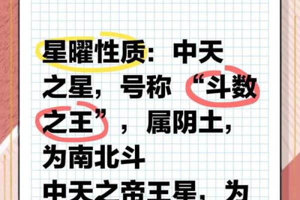 紫薇斗数没有紫薇