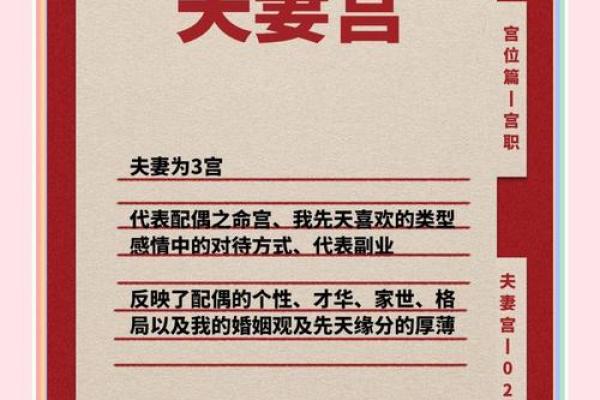 能嫁有钱老公的紫薇斗数女