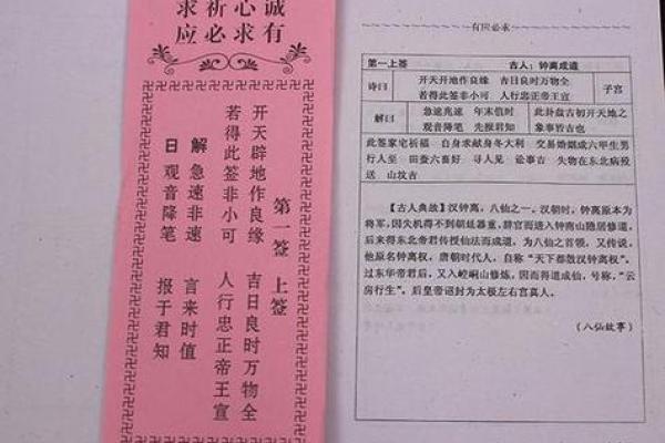 观音灵签18签求疾病