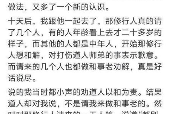 你听说过什么真实的民间奇人异事吗？网友：令人称奇的算命先生！