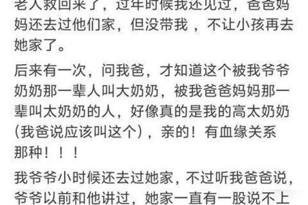 你听说过什么真实的民间奇人异事吗？网友：令人称奇的算命先生！