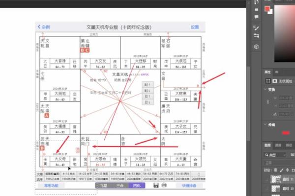紫微斗数基础探讨 紫微斗数基础知识教学？